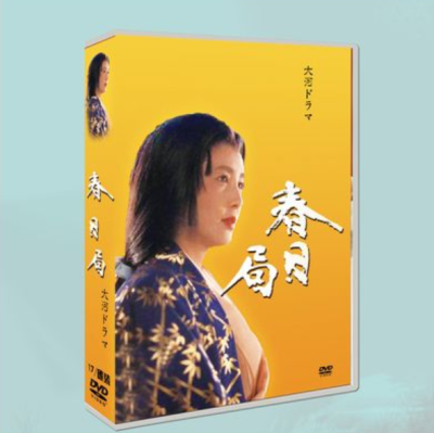 NHK大河ドラマ 春日局 完全版 第壱集+第弐集 (大原麗子、江口洋介