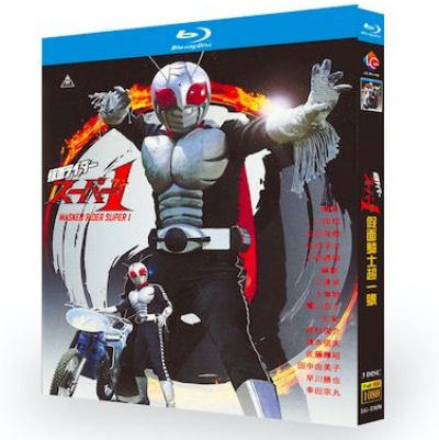 DVD 仮面ライダースーパー1 DVD BOX全4巻