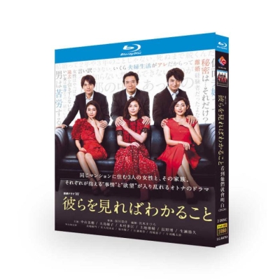 連続ドラマW 彼らを見ればわかること ブルーレイ Blu-ray BOX 中山美穂