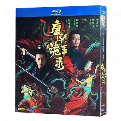 唐朝詭事録＜とうちょうきじろく＞ －The Mystery of Kingdom－ DVD
