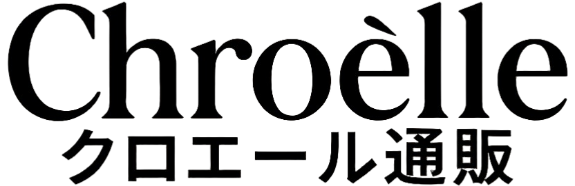 クロエール通販