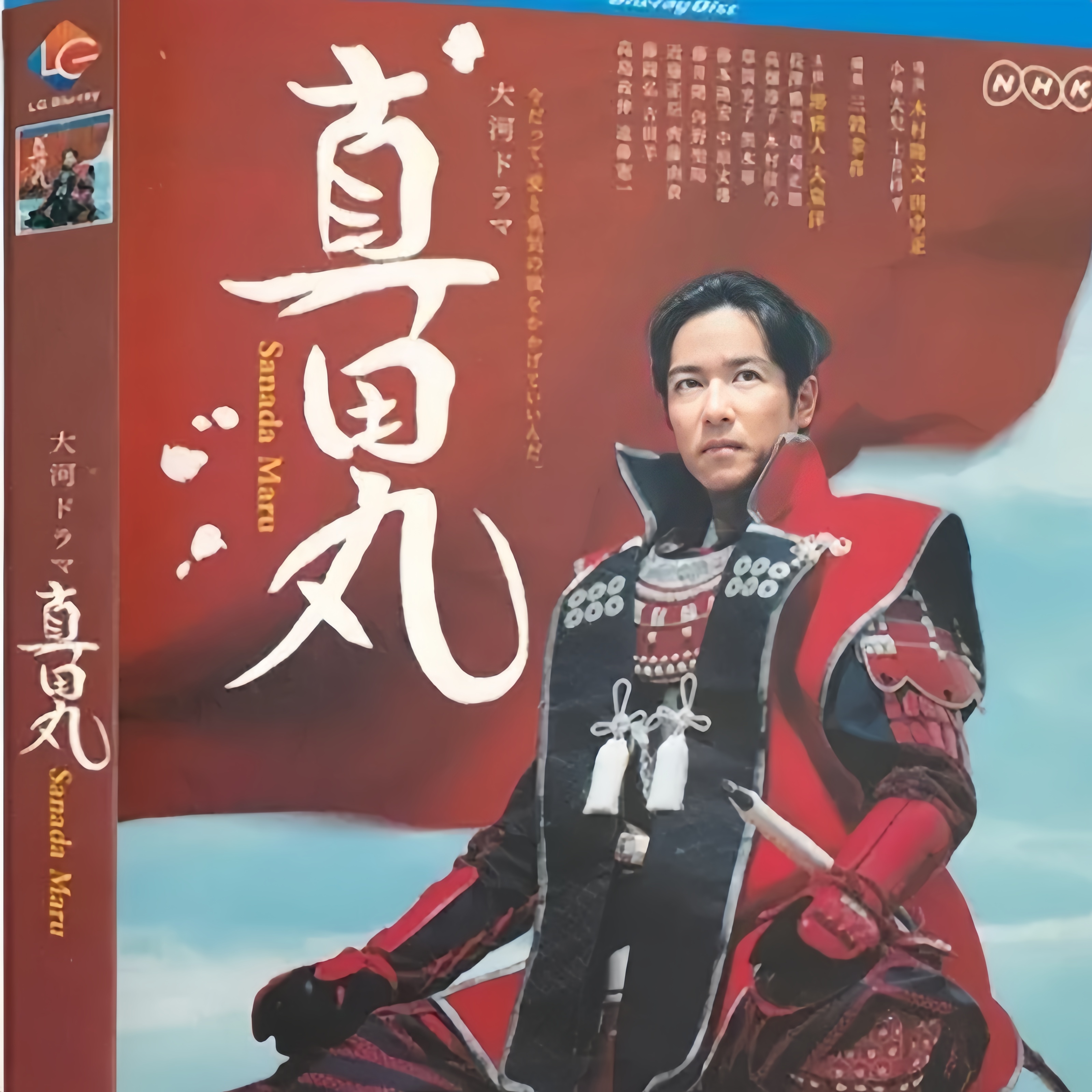 NHK大河ドラマ