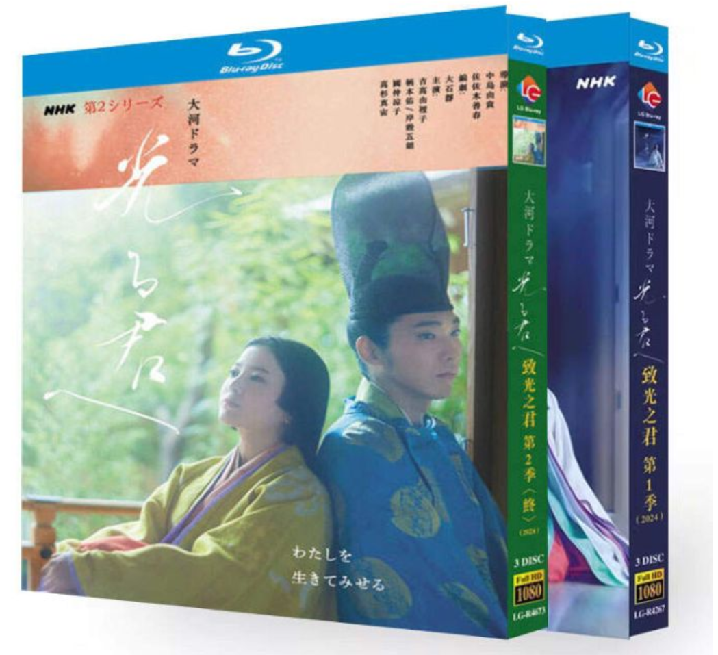 大河ドラマ 光る君へ 完全版 全集 ブルーレイ Blu-ray BOX 吉高由里子