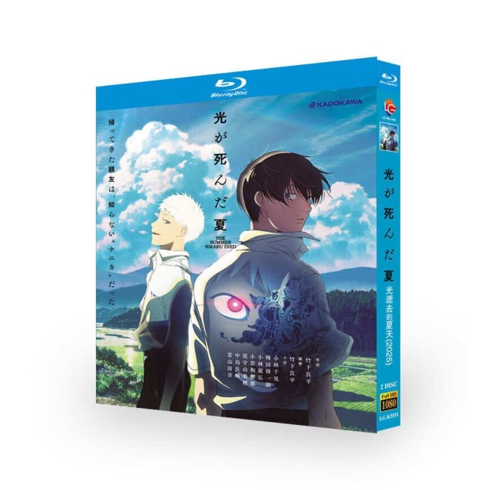 DVD 光が死んだ夏 DVD 全6巻 全巻セット 新品ケース付き