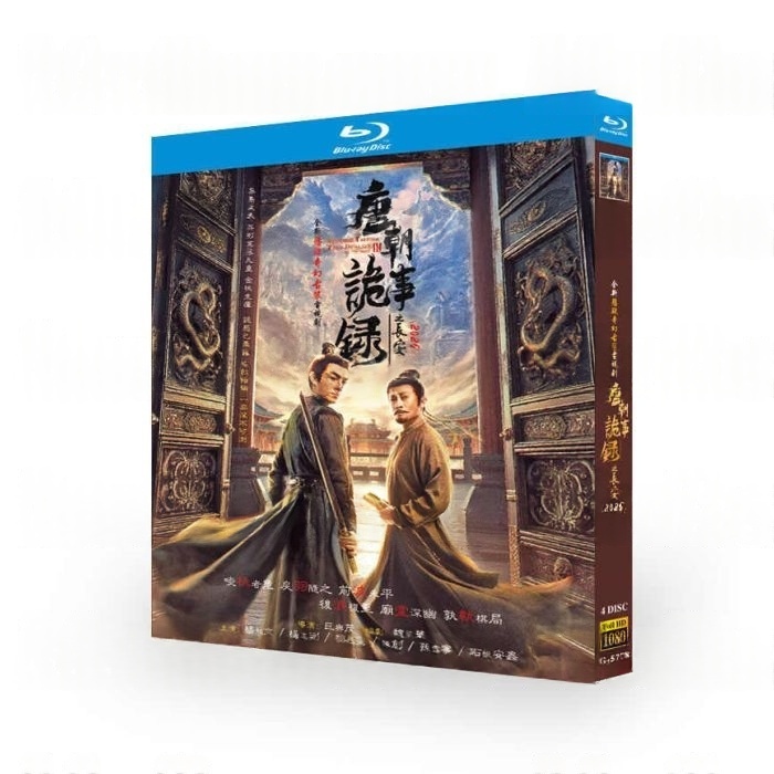 唐朝詭事録3＜とうちょうきじろく＞ 第三季－長安へ－ DVD ブルーレイ
